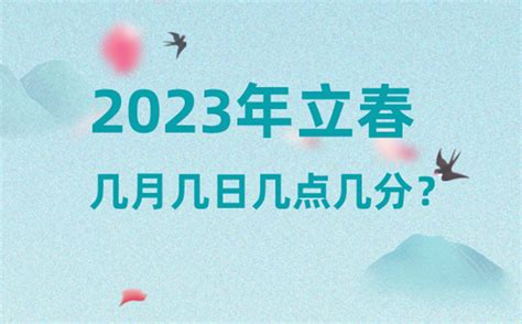 2023ʱǼ㣬1425(˫ʺϽ)